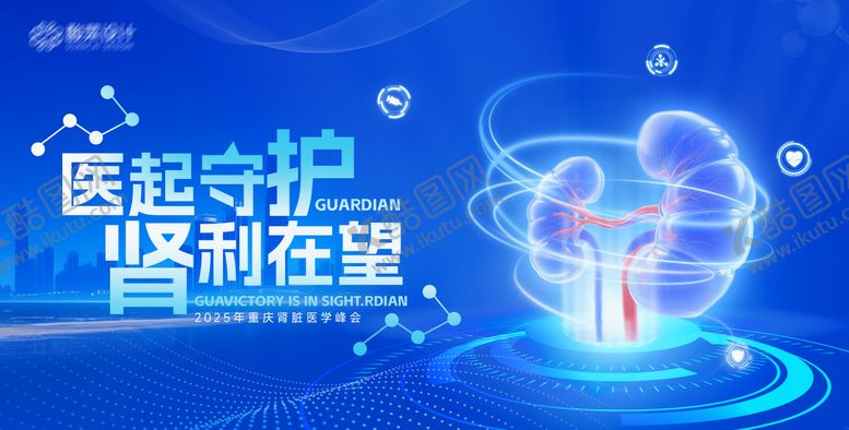 编号：60629309092003352302【酷图网】源文件下载-肾脏医疗背景板