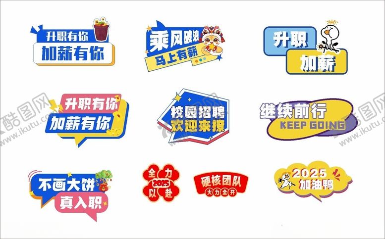 编号：98402605121506288895【酷图网】源文件下载-手举牌