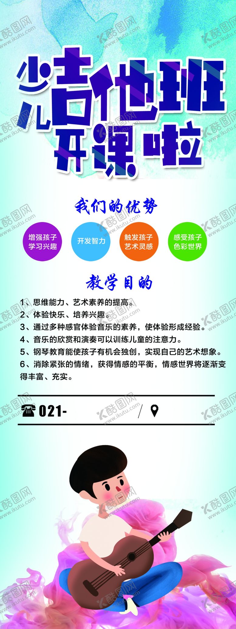 编号：76167606290100472808【酷图网】源文件下载-音乐