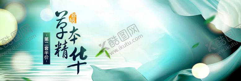 编号：73551205070135272615【酷图网】源文件下载-草本精华