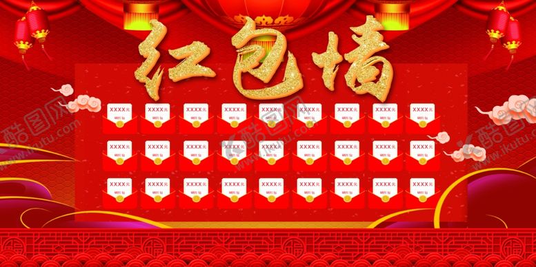 编号：76291409201100524143【酷图网】源文件下载-喜庆红包墙