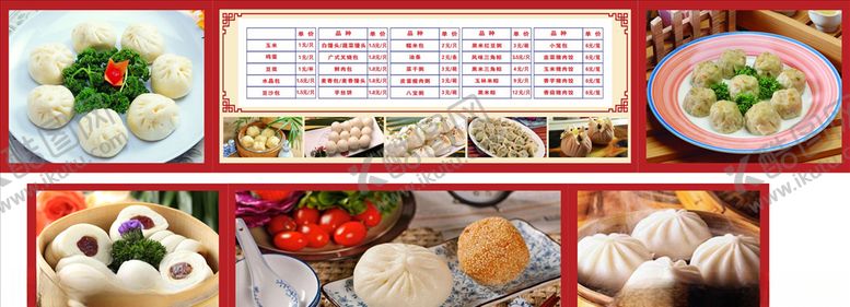 编号：63561407070410478555【酷图网】源文件下载-面点面包海报招牌