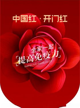 国庆中秋门店吊旗