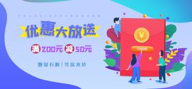 优惠大放送