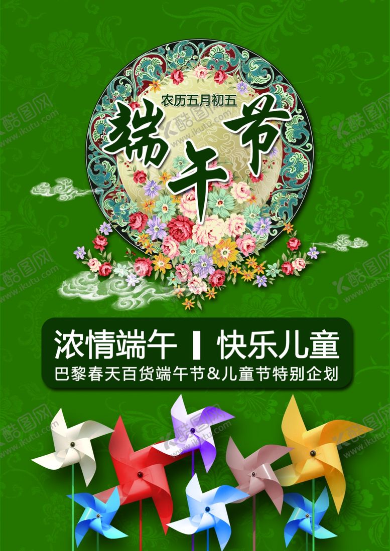 编号：94298706251006039344【酷图网】源文件下载-六一儿童节