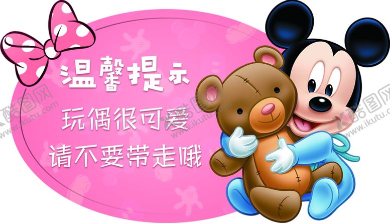 编号：25921210240501273924【酷图网】源文件下载-温馨提示牌