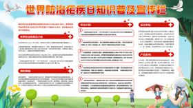健康社会宣传公益海报素材