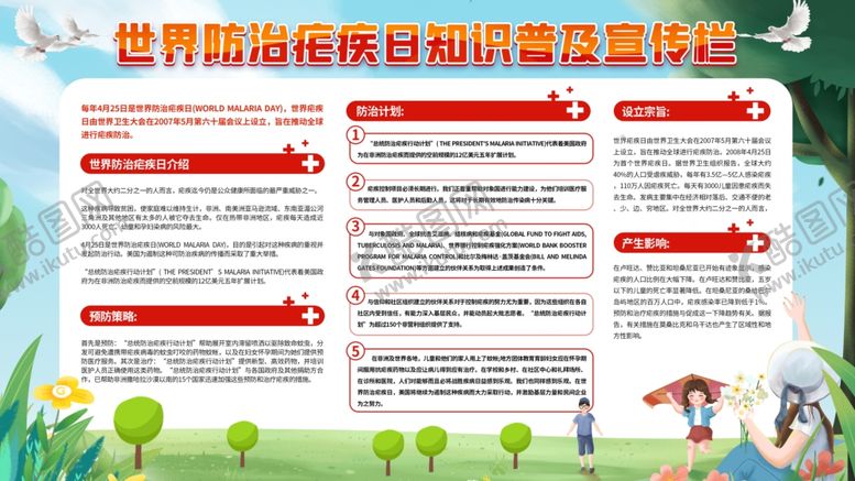 编号：91979405161745421045【酷图网】源文件下载-健康社会宣传公益海报素材