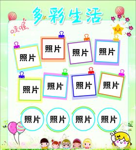 学生照片展板
