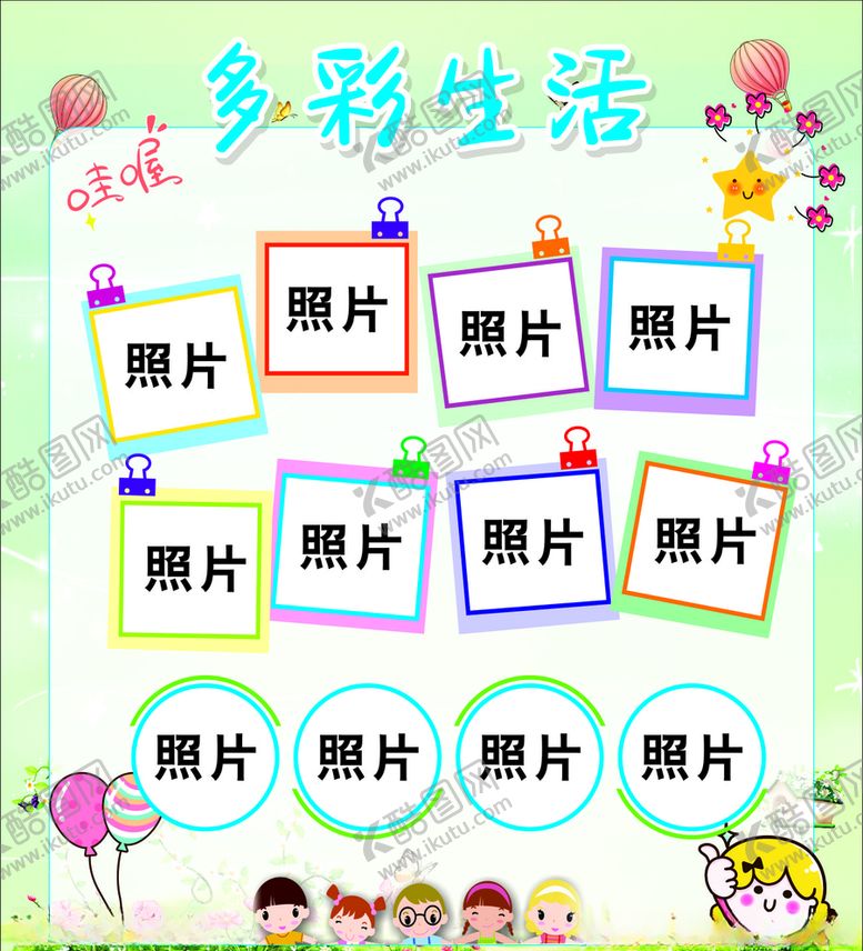 编号：27071207031718502745【酷图网】源文件下载-学生照片展板