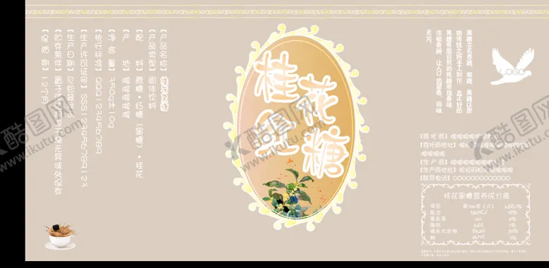 编号：79342510032054101204【酷图网】源文件下载-饮料酱油瓶贴展开图