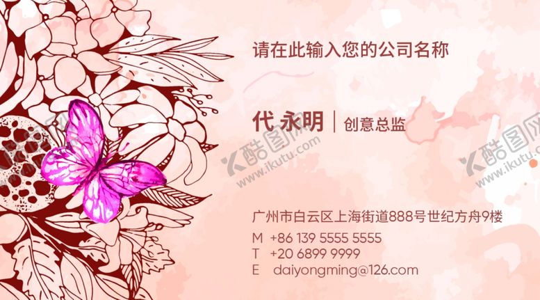 编号：19586210281937261621【酷图网】源文件下载-美容名片