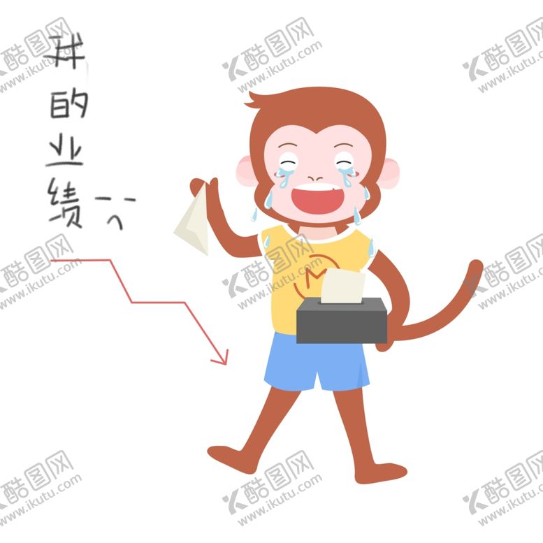 编号：29728003271720428770【酷图网】源文件下载-可爱猴子插画我的业绩