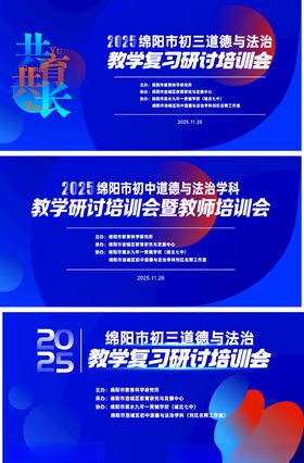 培训研学会议教学科技