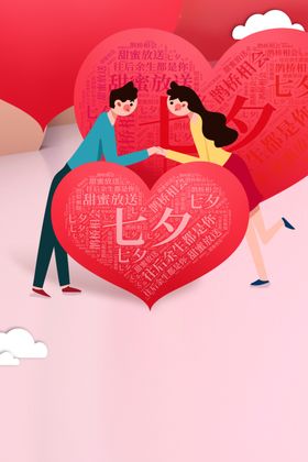 七夕