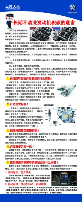 清洗发动机积碳展架