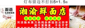 面粉广告