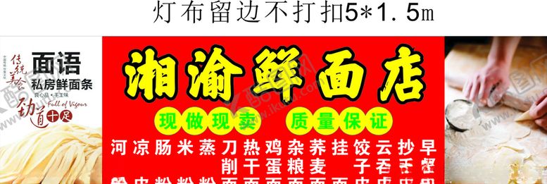 编号：33653810240804379276【酷图网】源文件下载-面粉广告