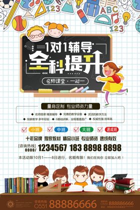 1对1辅导