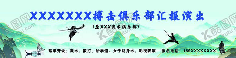 编号：94673809262346139562【酷图网】源文件下载-武术演出舞台背景