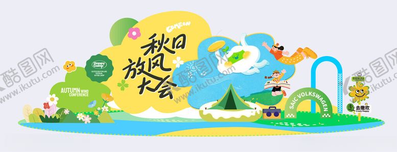 编号：81441010300620112318【酷图网】源文件下载-欢乐亲子乐园场景