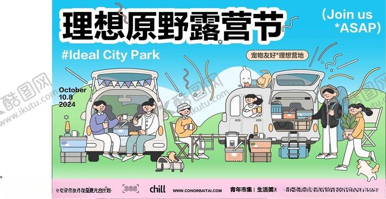 编号：81298005141641179574【酷图网】源文件下载-潮玩展板
