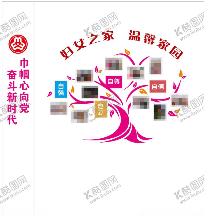 编号：15158504121224151027【酷图网】源文件下载-妇女之家