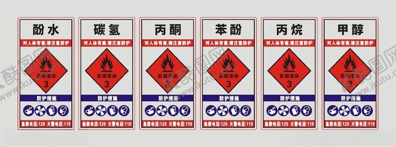 编号：16330104041341038914【酷图网】源文件下载-丙酮酒精