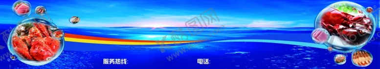 编号：99860902200044163258【酷图网】源文件下载-海鲜世界横版