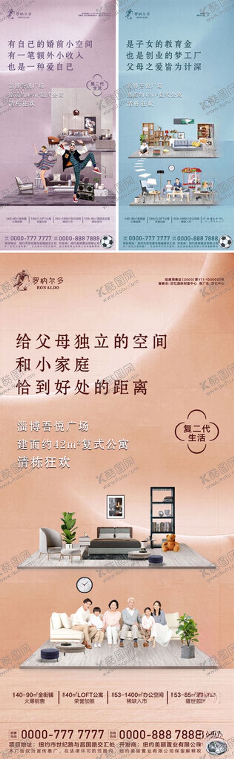 编号：78207401311230098987【酷图网】源文件下载-房地产价值点系列海报