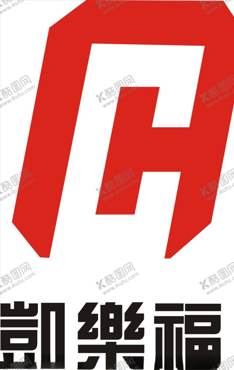 编号：78705610310816126820【酷图网】源文件下载-行业标志LOGO