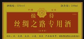 酒标签