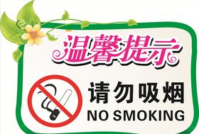温馨提示