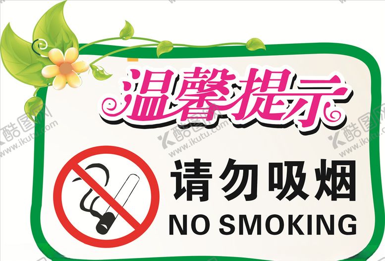 编号：26747810191011245957【酷图网】源文件下载-温馨提示