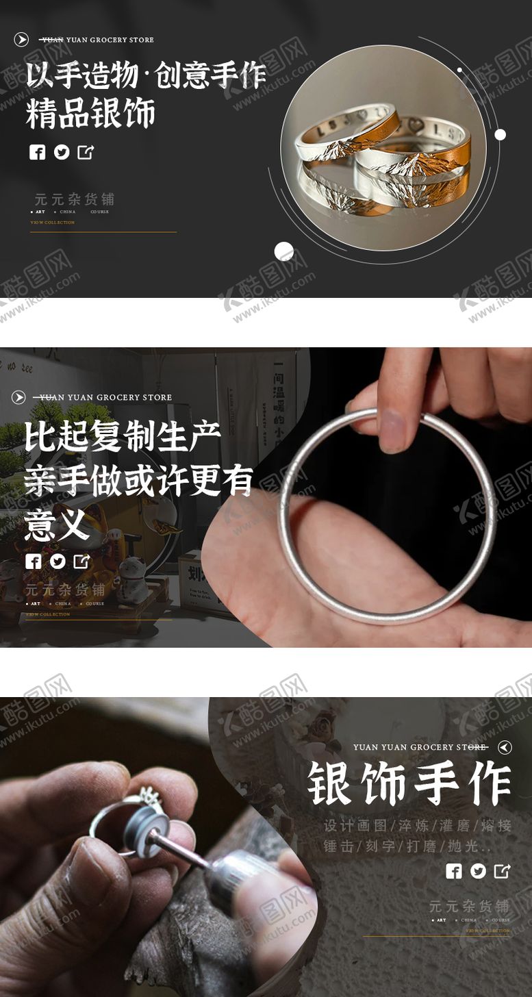 编号：77794102150910035291【酷图网】源文件下载-银饰手作轮播