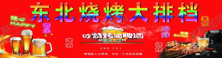 编号：15793212141730096335【酷图网】源文件下载-烧烤