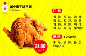 炸鸡