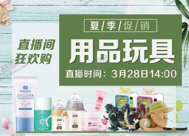 编号：55645107022307381075【酷图网】源文件下载-洗护玩具