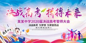 决战高考赢在青春梦想中辅导班中