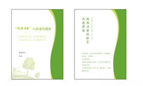 邀请卡
