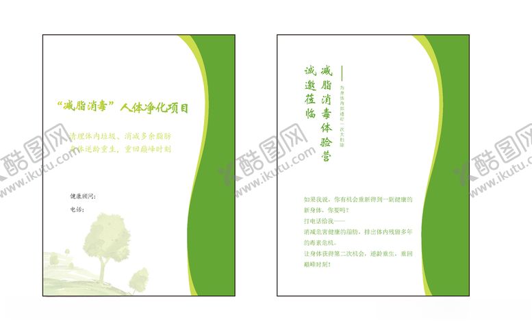 编号：71899209220108523561【酷图网】源文件下载-邀请卡