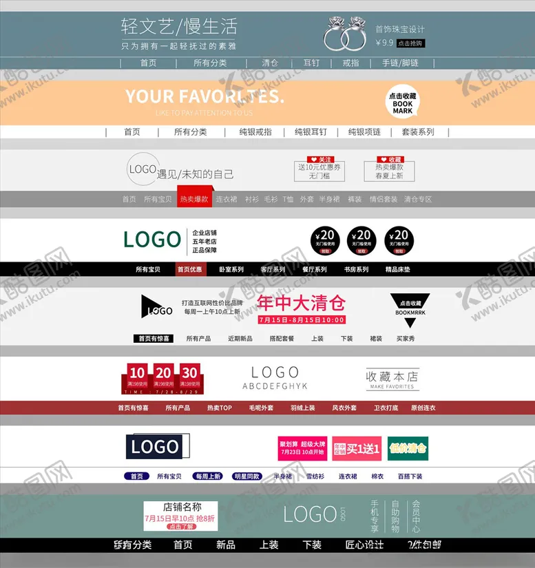 编号：53409604060226454278【酷图网】源文件下载-淘宝店招