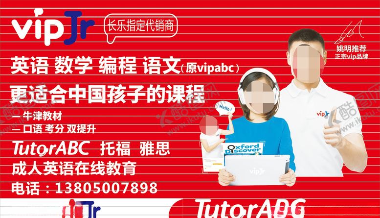 编号：77941907092115379346【酷图网】源文件下载-英语托管
