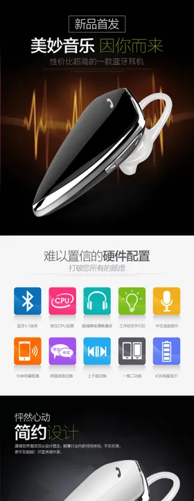 详情页科技产品模板海报