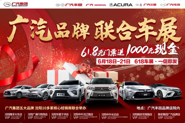 编号：50780706281846132617【酷图网】源文件下载-广汽丰田