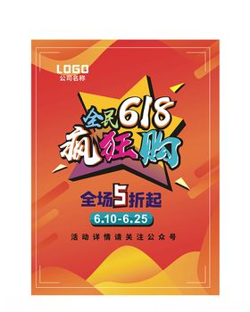 背景包装橙色背景源文件