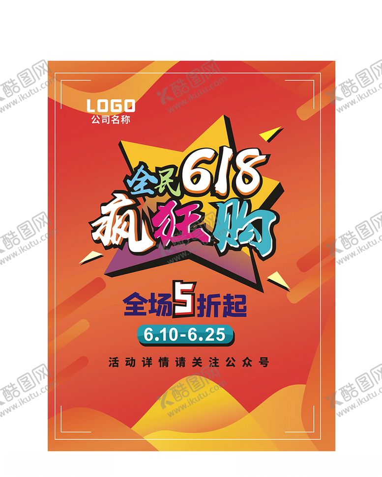 编号：43988707040049236033【酷图网】源文件下载-背景包装橙色背景源文件