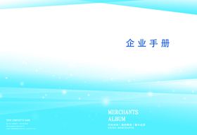 企业封面