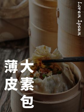 水饺云吞薄皮大馅