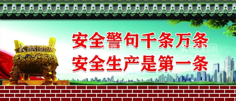 编号：35409511280038211606【酷图网】源文件下载-公益广告工地围挡